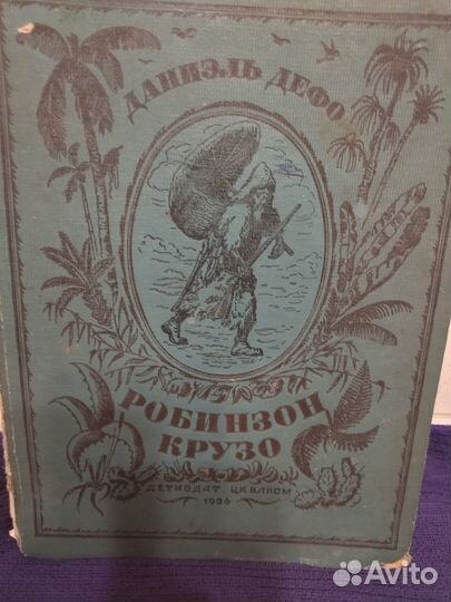 Антикварные книги