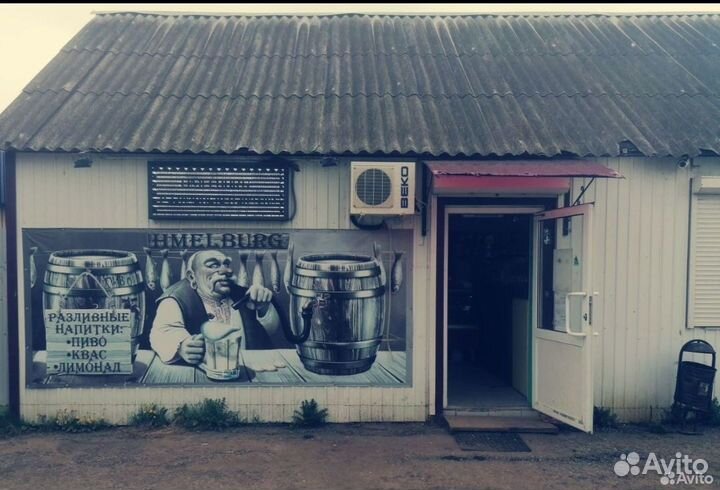 Магазин разливного пива