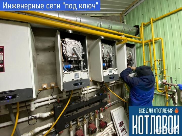 Обслуживание газовых котлов