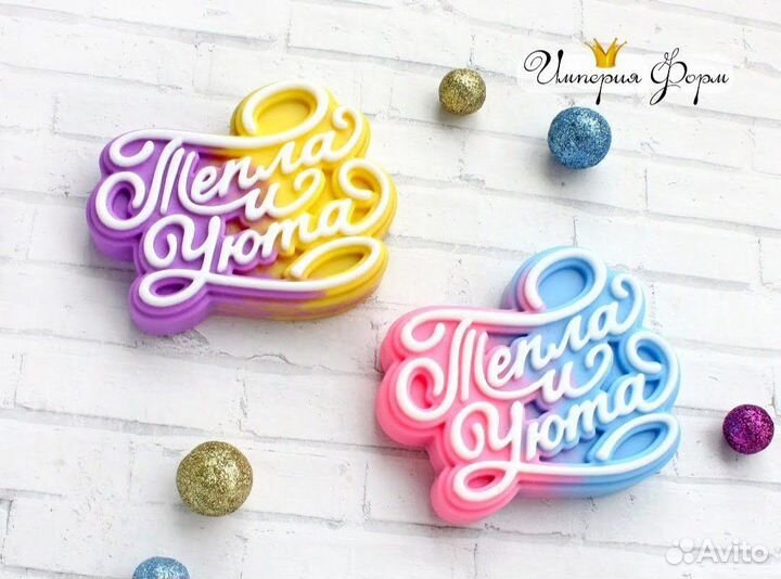 Формы для мыла