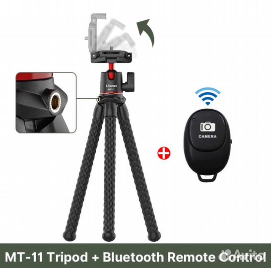 Гибкий штатив для телефона Ulanzi MT-11 Осьминог