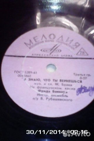 Фрида боккара