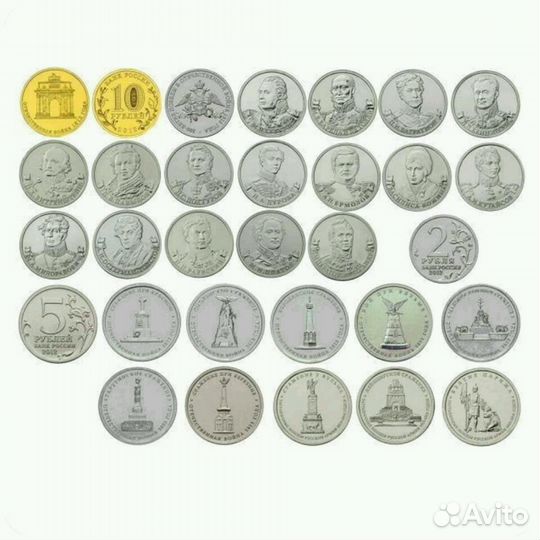 Полная коллекция монет Отечественная война 1812 г