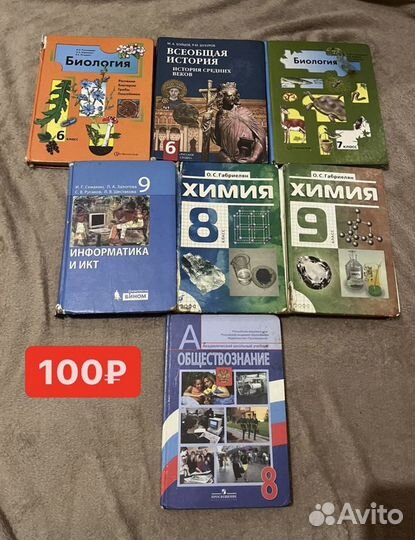 Учебники 6 7 8 9 класс