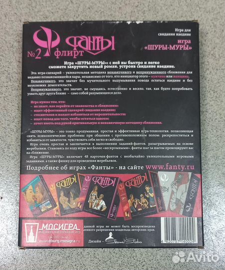 Игра для свидания наедине 