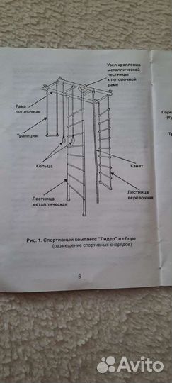 Шведская стенка с турником