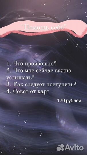 Гадание на картах Таро