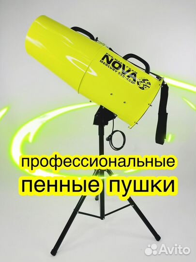 Профессиональные Пенные пушки от производителя