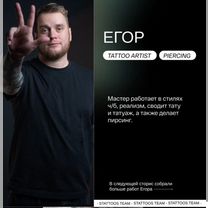 Татуировка тату / тату мастер / тонкие линии, Москва