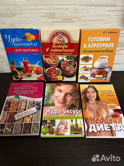 Книги Кулинария, рецепты, выпечка, консервирование