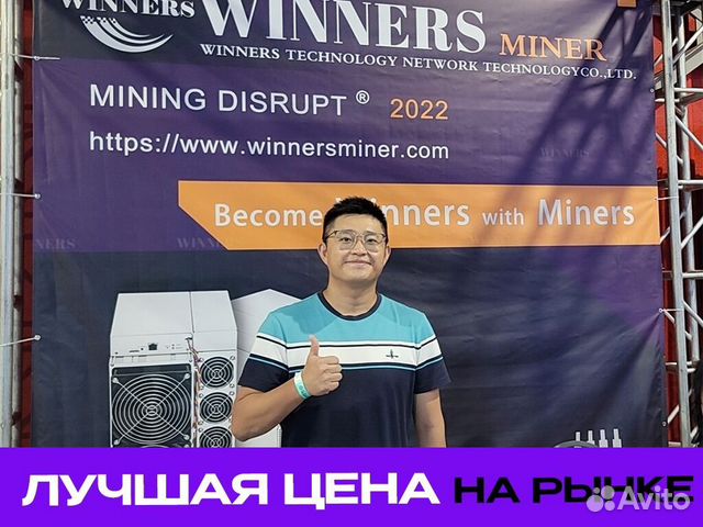 Майнер Asic Whatsminer