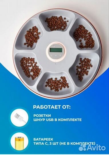 Автоматическая кормушка для кошек и собак