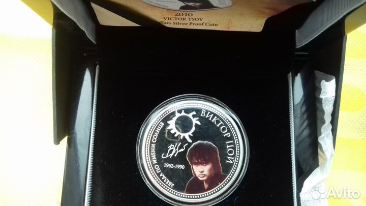 Набор 2 Ниуэ, Высоцкий и Цой, 2 монеты, редкие