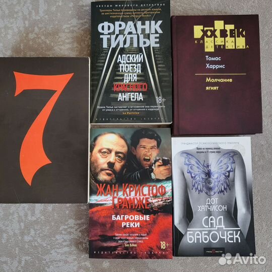 Книги разные, триллеры, есть что-то бесплатно
