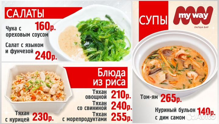 Меню Борды. Дизайн Меню