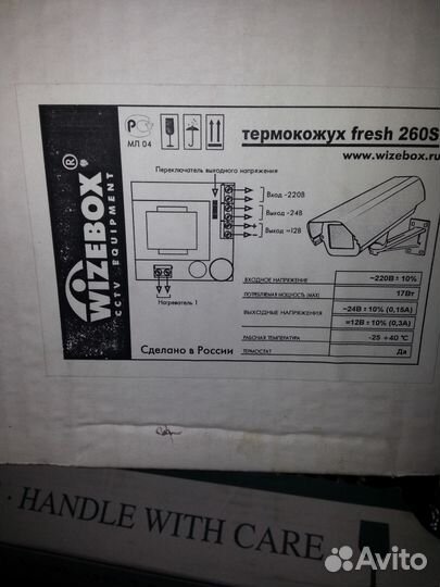 Термокожух wizebox LS260