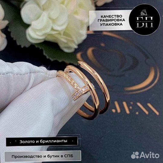 Кольцо Cartier Juste un Clou 0,08ct