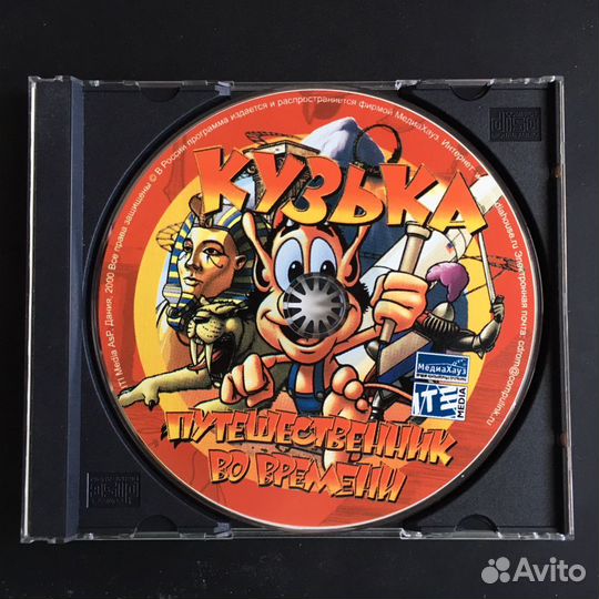 Кузька путешественник во времени (компьютерная игр