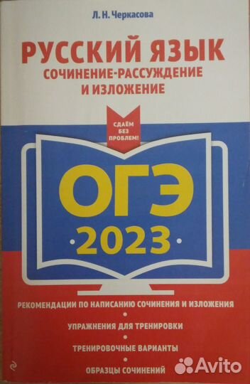 Русский язык