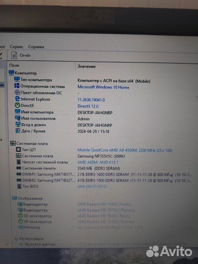 Ноутбук Samsung NP355V5C