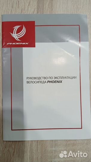 Велосипед бу подростковый