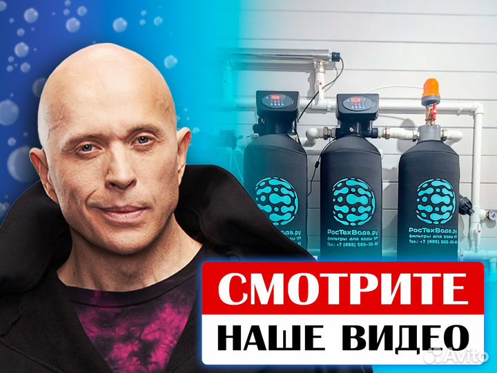 Система водоочистки для загородного дома