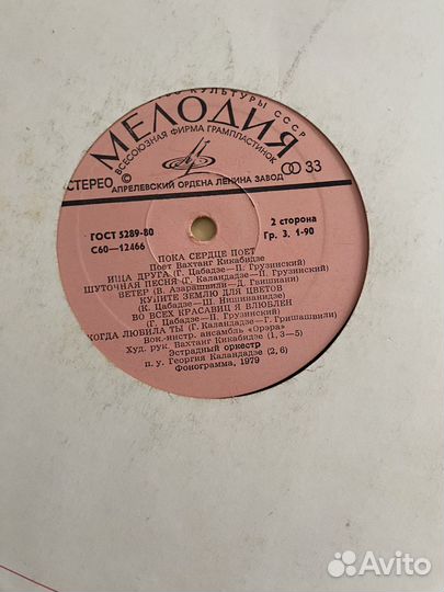 Виниловые пластинки