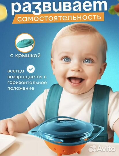 Тарелка детская непроливайка