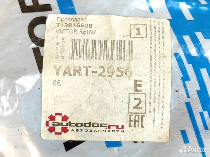 Прокладка Daewoo Nexia 1995-2016