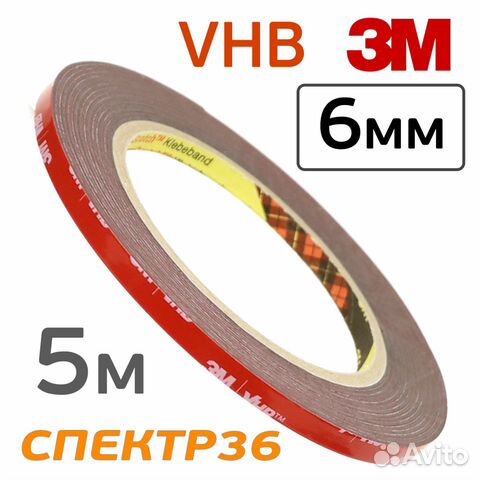 Лента 2х сторонняя 3M VHB (6мм x 5м) акриловая (че