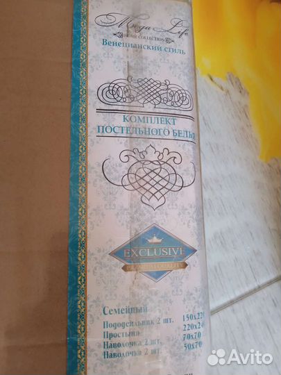 Комплект постельного белья