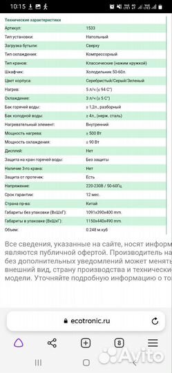 Кулер с холодильником