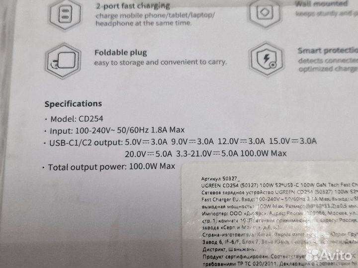Зарядное устройство Ugreen CD254 GaN X 100W