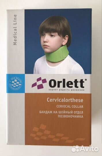 Бандаж на шею детский