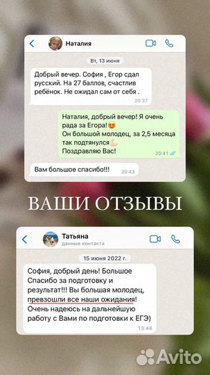 Репетитор по русскому языку