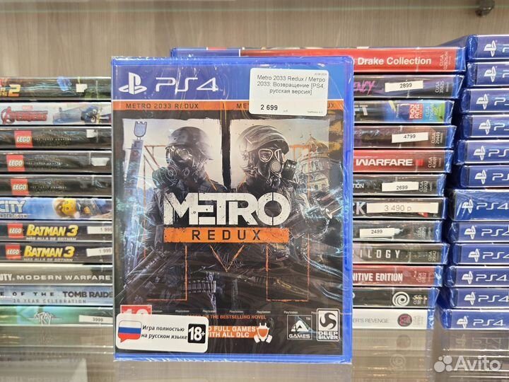 Метро 2033 redux ps4 русская версия