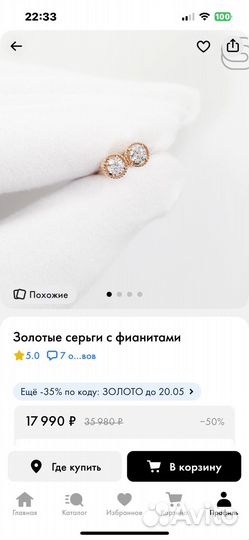 Золотые серьги пусеты