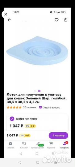 Корм на развес, наполнитель, лоток)