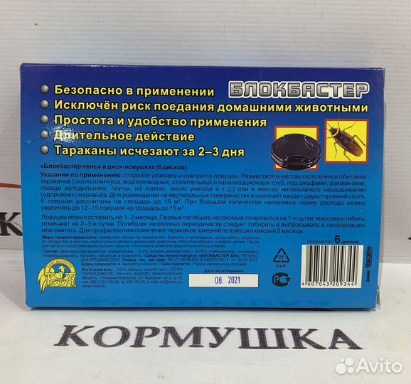 Блокбастер диск-ловушка от тараканов