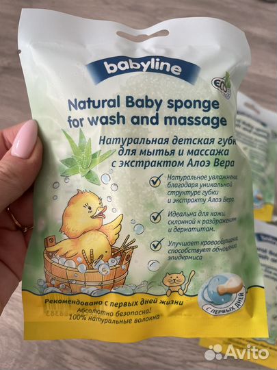 Новая натуральная детская губка-мочалка Babyline