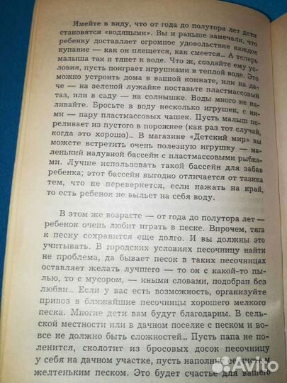 Зайцев С.М., Современная энциклопедия молодой мамы