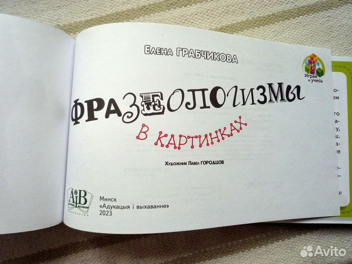 Книга Елена Грабчикова 