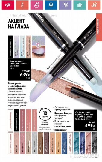 Уходовая косметика oriflame