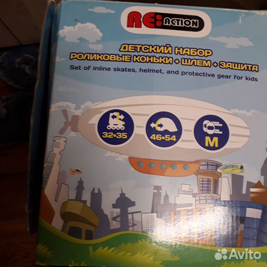 Ролики детские RE:Action 32-35, + шлем