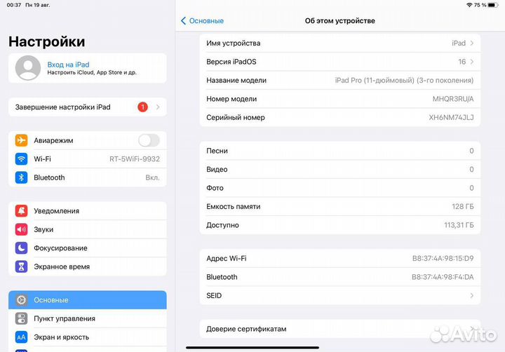 Планшет Apple iPad 11 pro