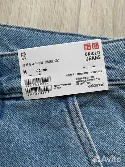 Uniqlo широкие укороченные мужские джинсы