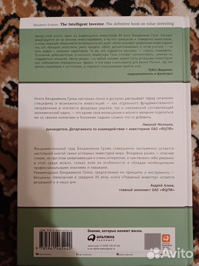 Разумный инвестор