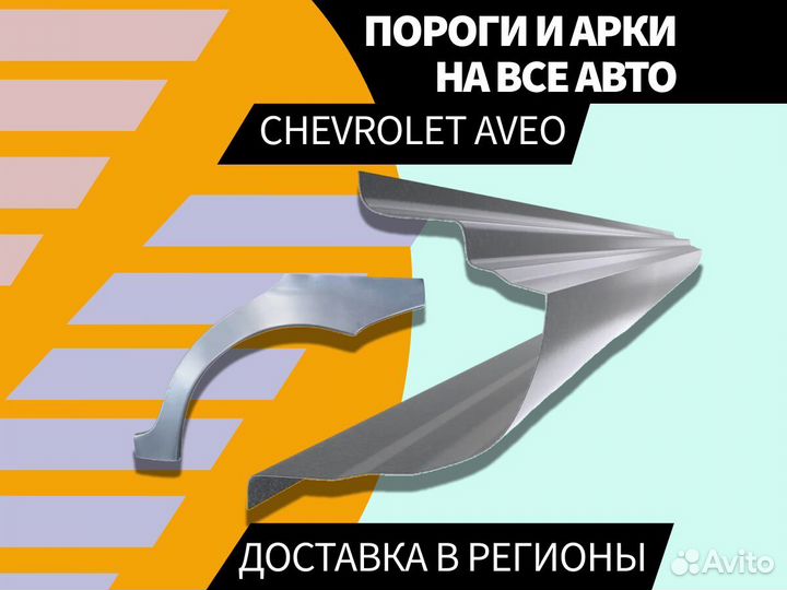 Пороги для Renault Logan ремонтные кузовные