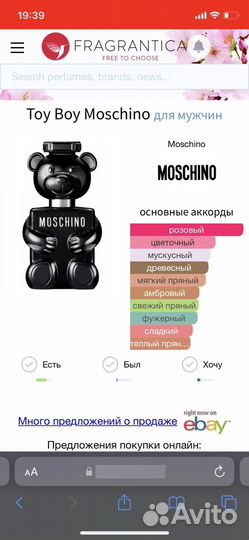 Парфюмерия на распив