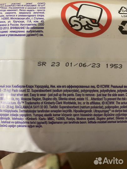 Подгузники трусики hugiess elite soft 6